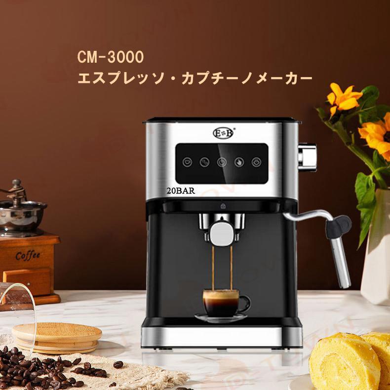 エスプレッソマシン カプチーノメーカー コーヒーマシン 保温機能 プレゼント エスプレッソマシン