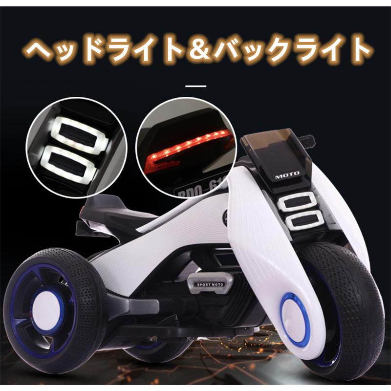 電動バイク 充電式 子供用 乗用玩具 電動3輪バイク 三輪車 3歳 電動バイク 充電式 子供用 乗用玩具 電動3輪バイク 三輪車 3歳