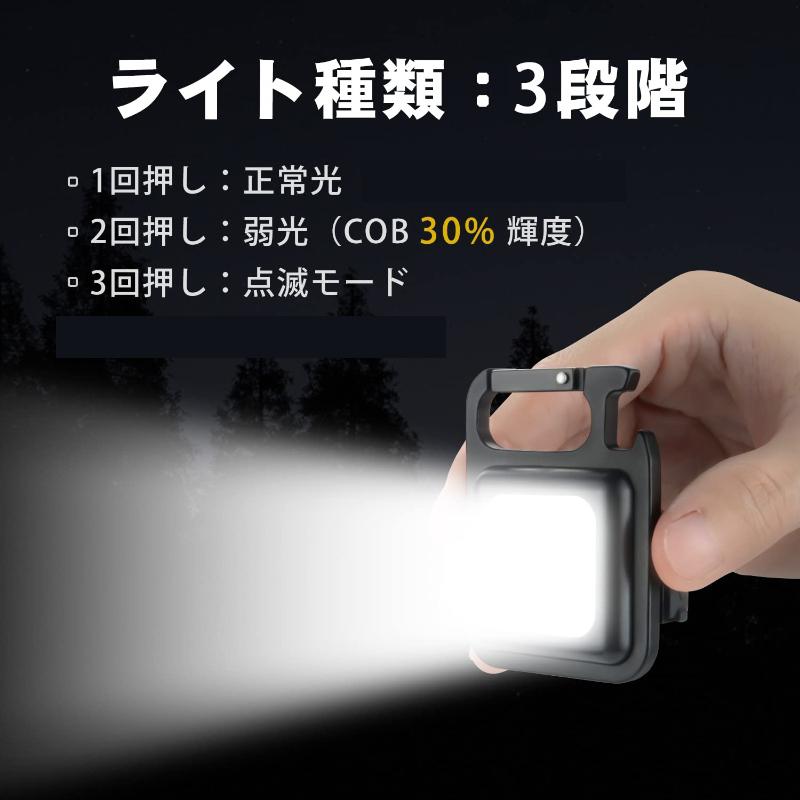 2個セット LED 投光器 COB 作業灯 USB充電式 キーホルダー式 超ミニ 小型 軽量 800ルーメン 高輝度 3種点灯モード IPX4防水 強力磁石 日本語説明書付き｜best-wishes-shop｜02