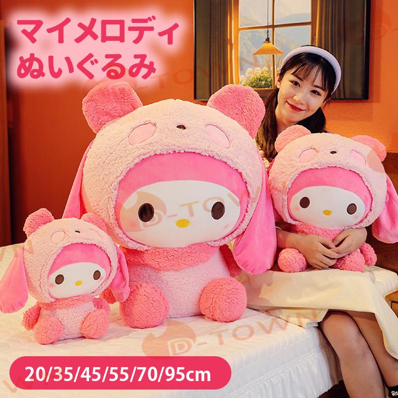 特大 ぬいぐるみ マイメロディ サンリオ グッズ クッション 特大 ぬいぐるみ マイメロディ サンリオ グッズ クッション