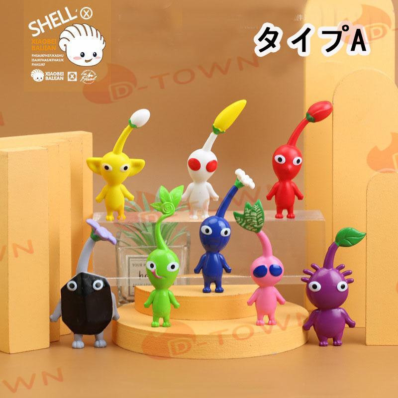 ピクミン 全8種 3タイプ 高さ13cm おもちゃん ゲーム フィギュア ピクミン 全8種 3タイプ 高さ13cm おもちゃん ゲーム フィギュア