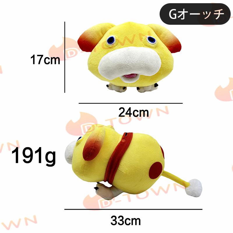 ピクミン ぬいぐるみ グッズ Pikmin Plush オッチン ピクミン ぬいぐるみ グッズ Pikmin Plush オッチン