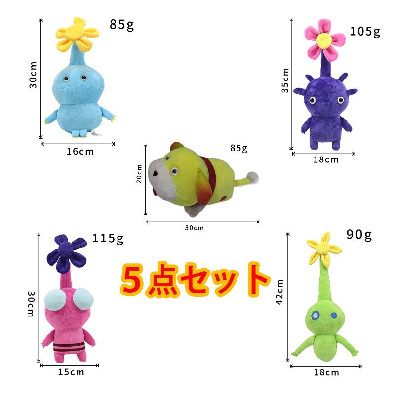 ピクミン ぬいぐるみ グッズ Pikmin Plush オッチン ピクミン ぬいぐるみ グッズ Pikmin Plush オッチン