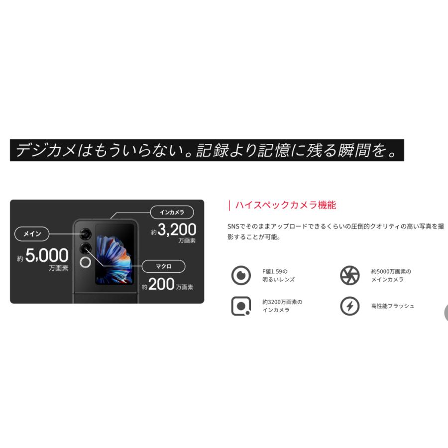 nubia 未使用/国内版SIMフリー nubia Flip2 128GB A404ZT [ホワイト] Y