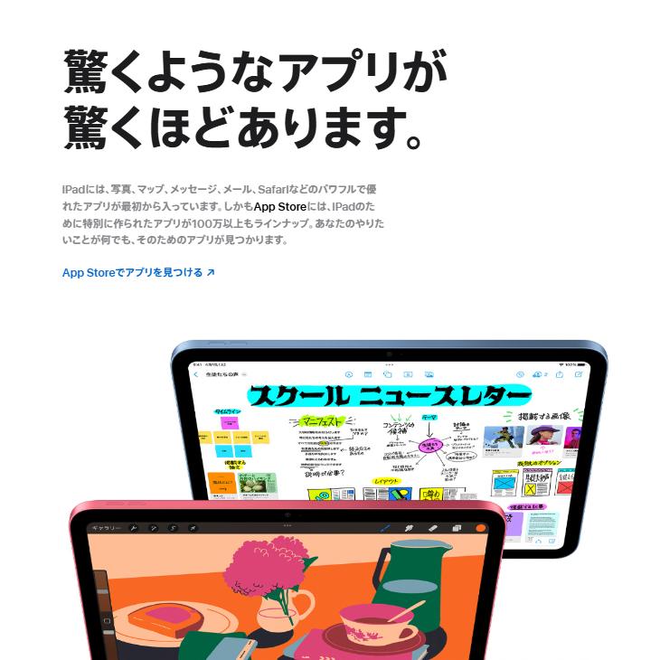 【新品未開封品・保証未開始】iPad 11インチ (A16) 128GB 2025年春モデル [ シルバー]  MD3Y4J/A  本体の画像