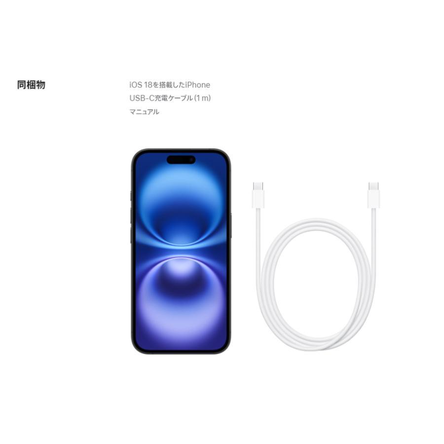 iPhone 【国内版SIMフリー・新品未開封】iPhone16 128GB ホワイト