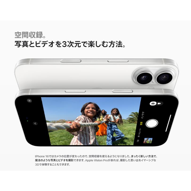 iPhone 【国内版SIMフリー・新品未開封】iPhone16 256GB ホワイト