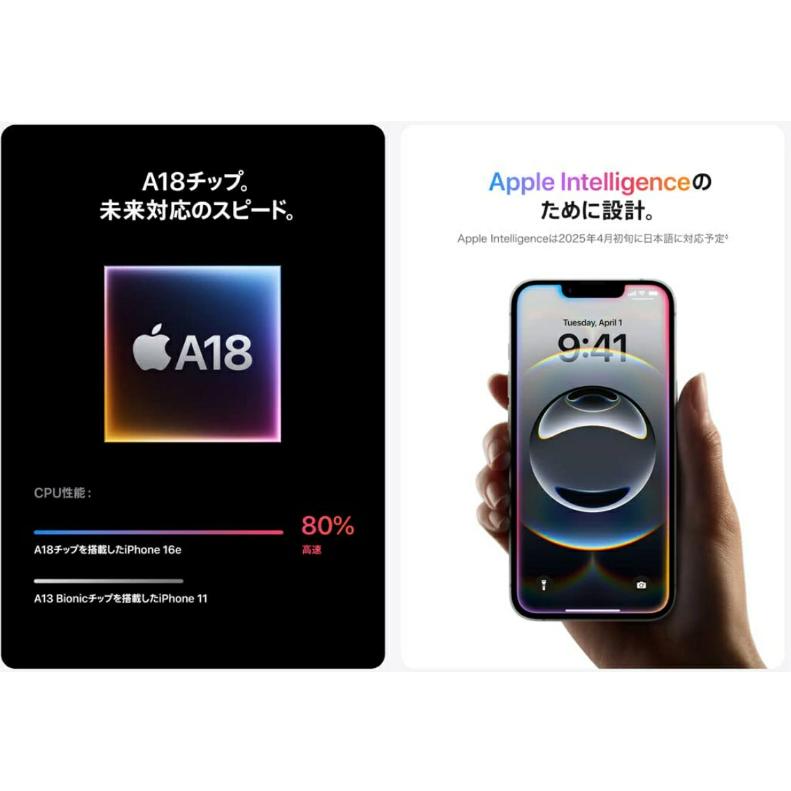 Apple 【国内版SIMフリー・新品未開封】 iPhone16e 128GB ブラック