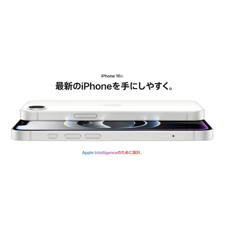 Apple 【国内版SIMフリー・新品未開封】 iPhone16e 128GB ホワイト