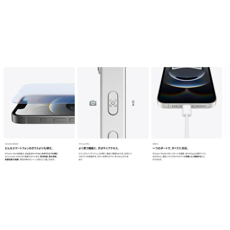 Apple 【国内版SIMフリー・新品未開封】 iPhone16e 128GB ホワイト