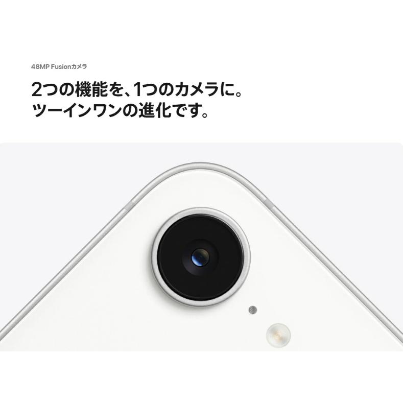 Apple 【国内版SIMフリー・新品未開封】 iPhone16e 256GB ホワイト