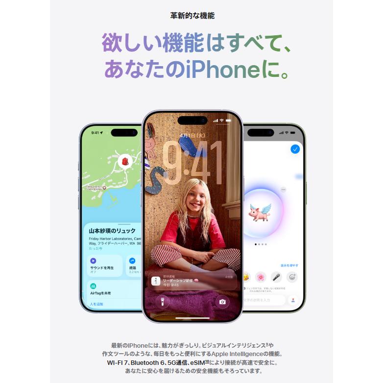 新品 未使用 iPhone17 ホワイト 256GB 本体 Apple Apple 【国内版SIMフリー・新品未開封】 iPhone17 256GB ホワイト