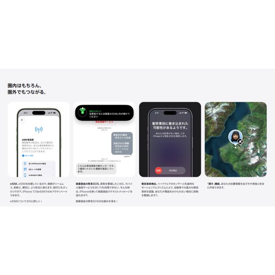 Apple 【国内版SIMフリー・新品未開封】 iPhone17 512GB ミストブルー