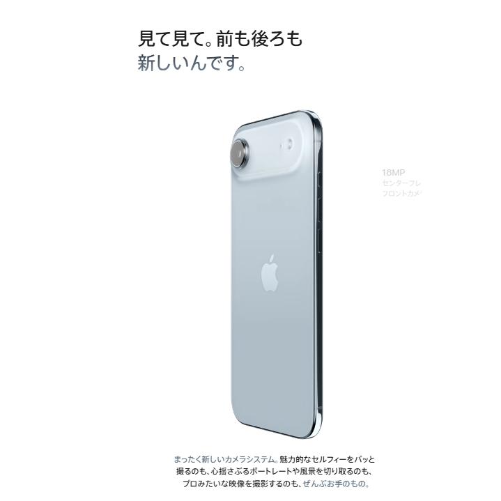 Apple 【国内版SIMフリー・新品未開封】 iPhone Air 256GB [スペース