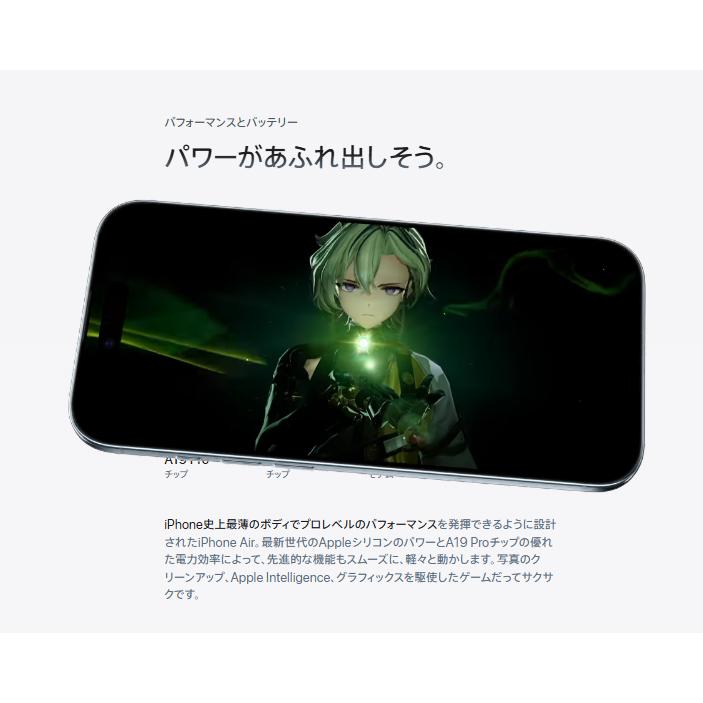 Apple 【国内版SIMフリー・新品未開封】 iPhone Air 256GB [クラウド