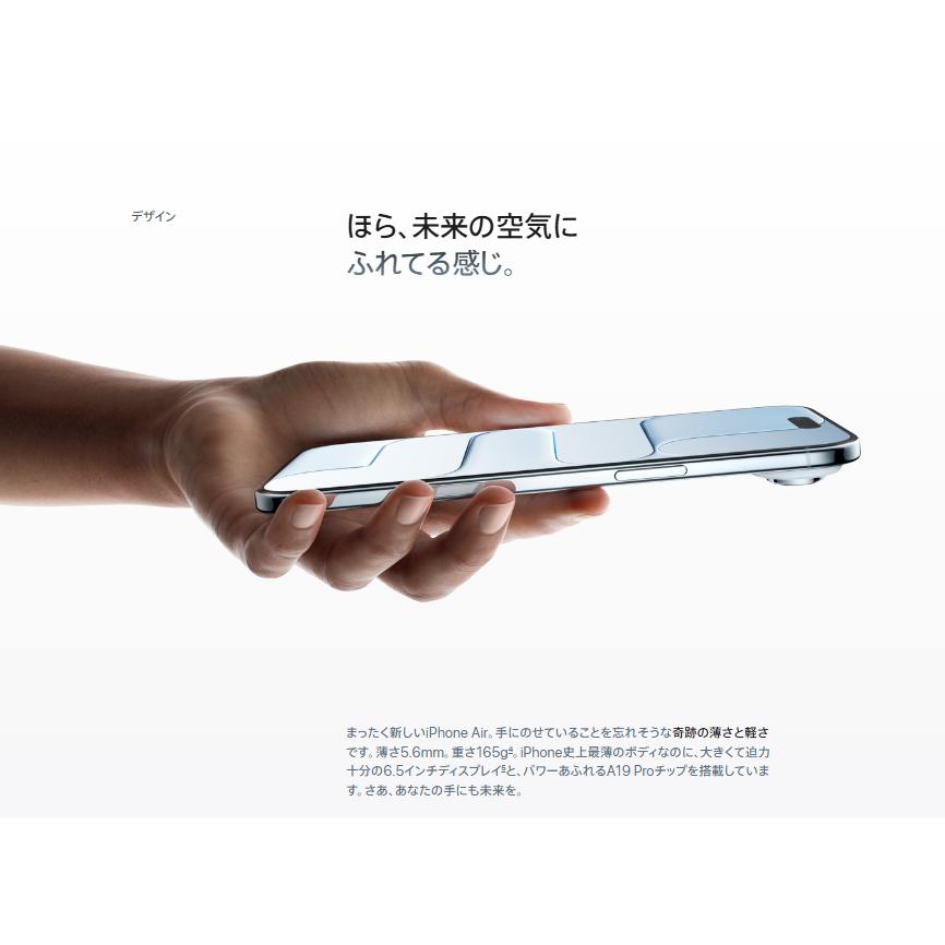 Apple 【国内版SIMフリー・新品未開封】 iPhone Air 512GB [ライト