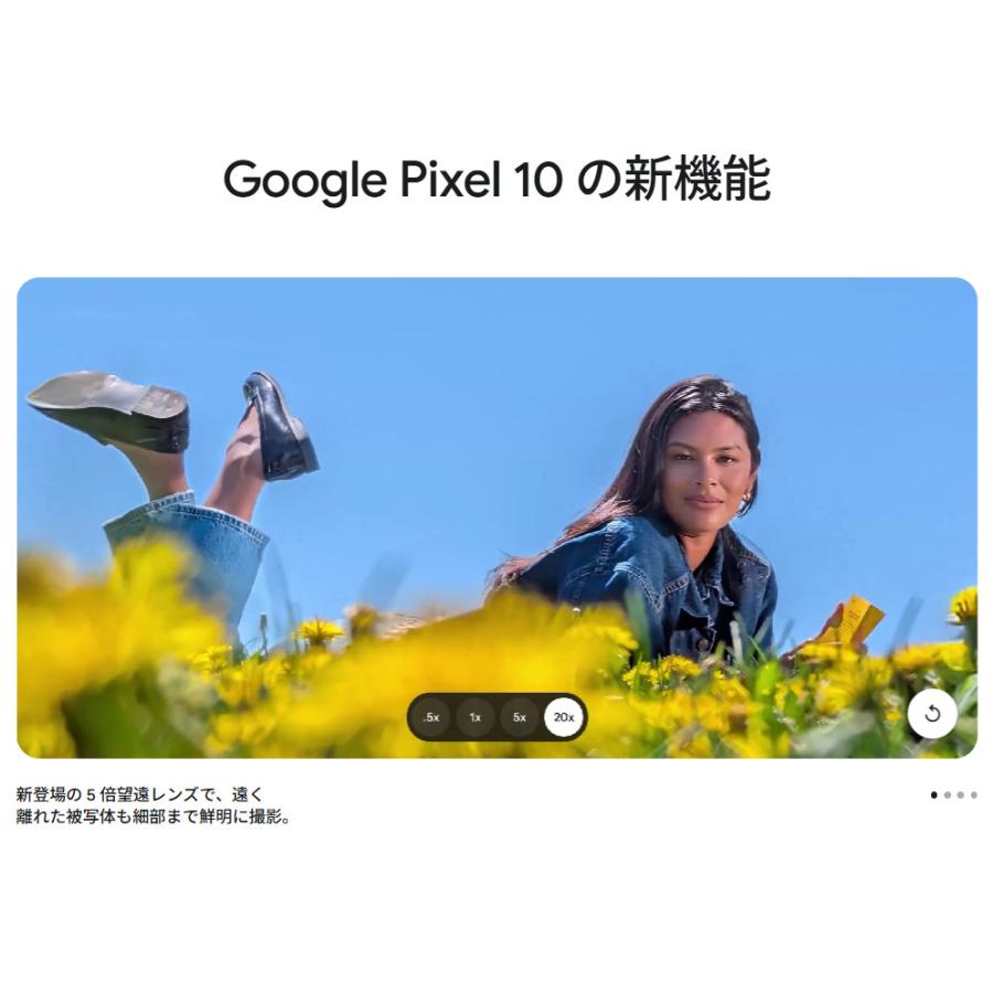 Google（グーグル） 新品未開封/国内版SIMフリー Google Pixel10 128GB
