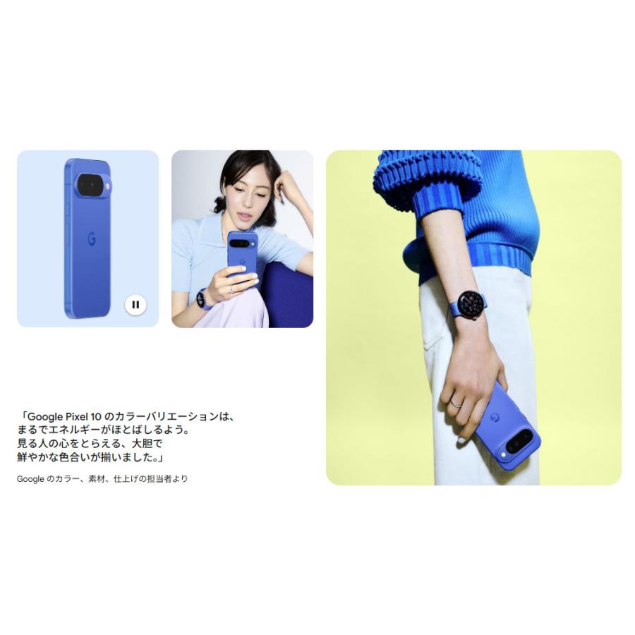 Google（グーグル） 新品未開封/国内版SIMフリー Google Pixel10 128GB