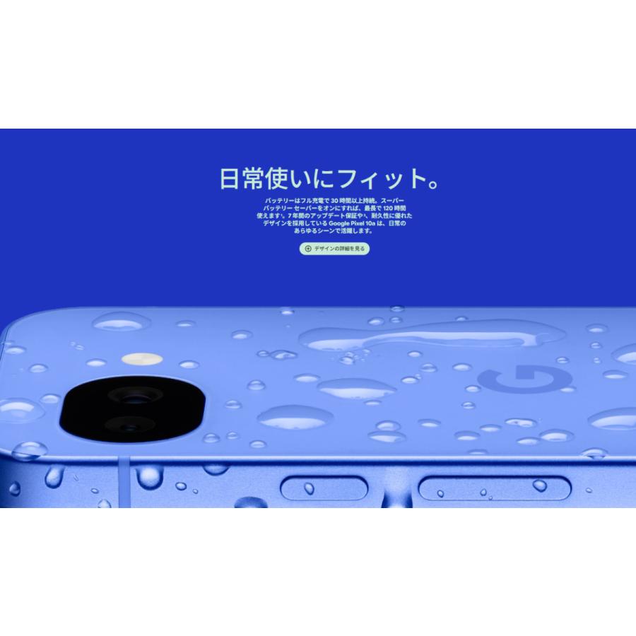 新品未開封/国内版SIMフリー Google Pixel10a 128GB [Lavender] docomo/AU/Softbank/楽天モバイル回線対応 白ロム スマホ 本体の画像