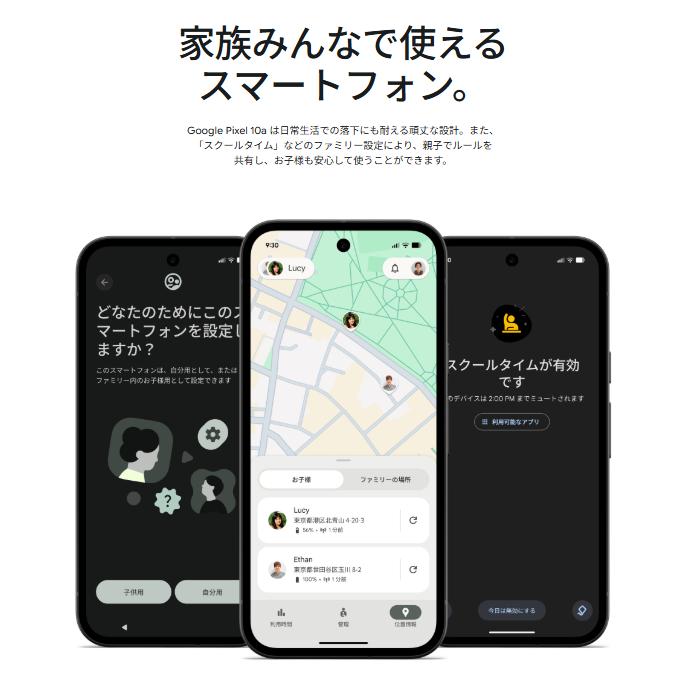 新品未開封/国内版SIMフリー Google Pixel10a 128GB [Lavender] docomo/AU/Softbank/楽天モバイル回線対応 白ロム スマホ 本体の画像