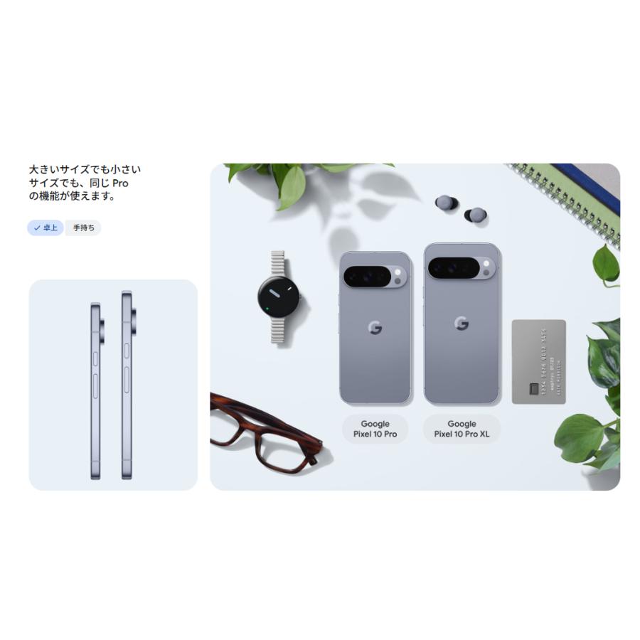 Google Pixel 10pro 256GB 元箱・付属品完備です。 Google（グーグル） 新品未開封/国内版SIMフリー Google Pixel10 Pro