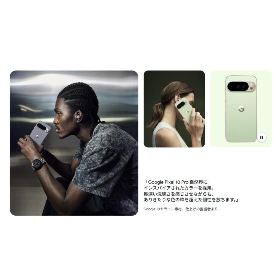 Google（グーグル） 新品未開封/国内版SIMフリー Google Pixel10 Pro