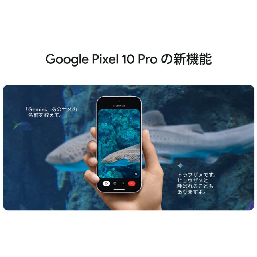 Google（グーグル） 新品未開封/国内版SIMフリー Google Pixel10 Pro