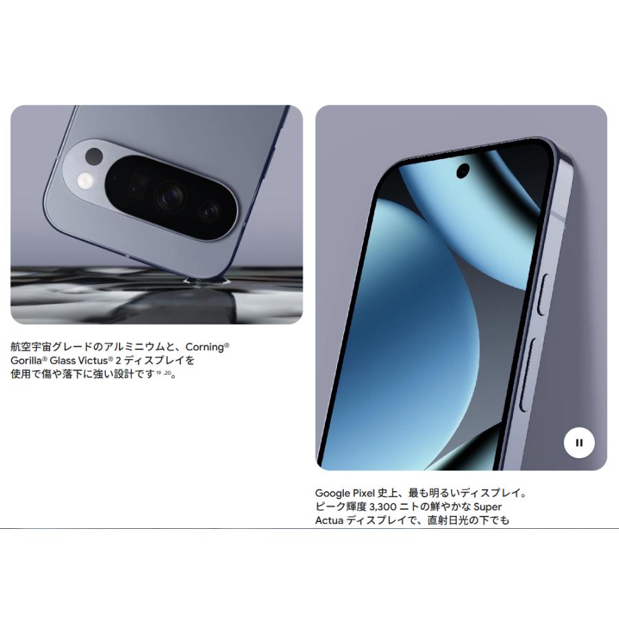Google（グーグル） 新品未開封/国内版SIMフリー Google Pixel10 Pro