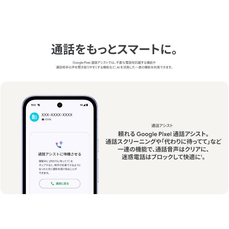 Google（グーグル） 新品未使用/国内版SIMフリー Google Pixel9a 128GB