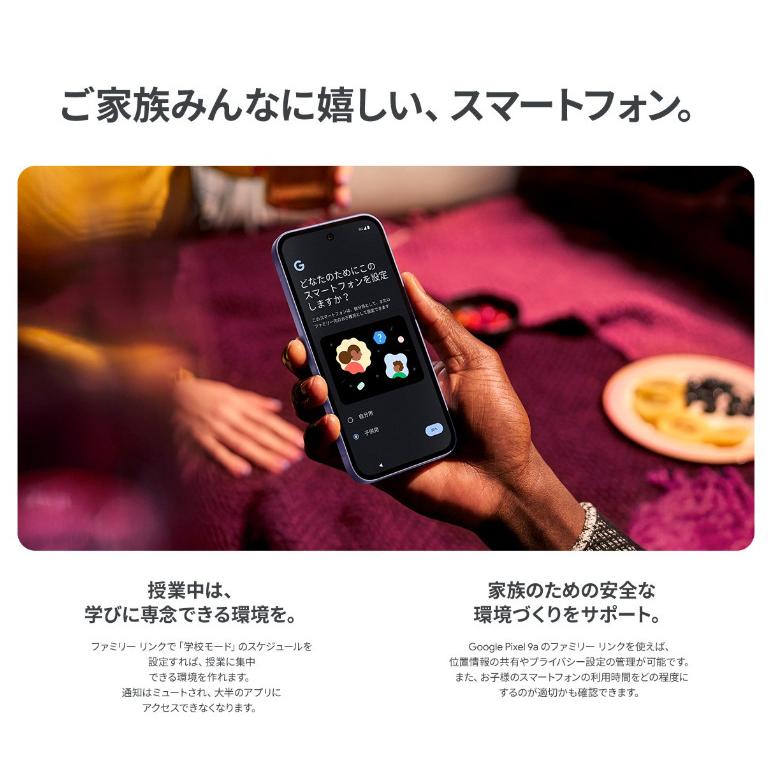 Google（グーグル） 新品未使用/国内版SIMフリー Google Pixel9a 128GB