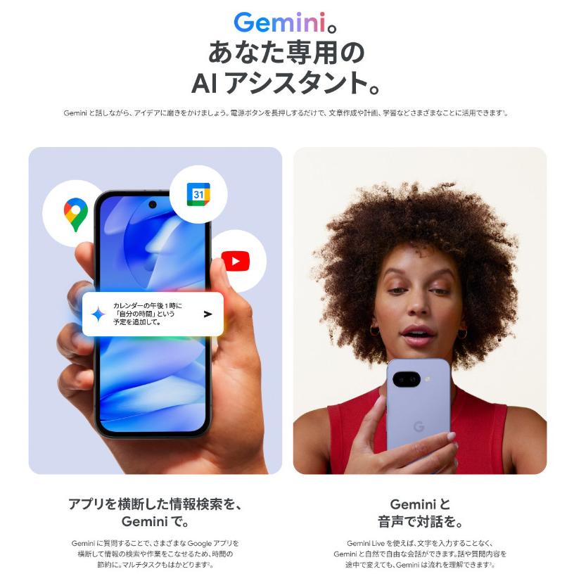 Google（グーグル） 新品未開封/国内版SIMフリー Google Pixel9a 128GB
