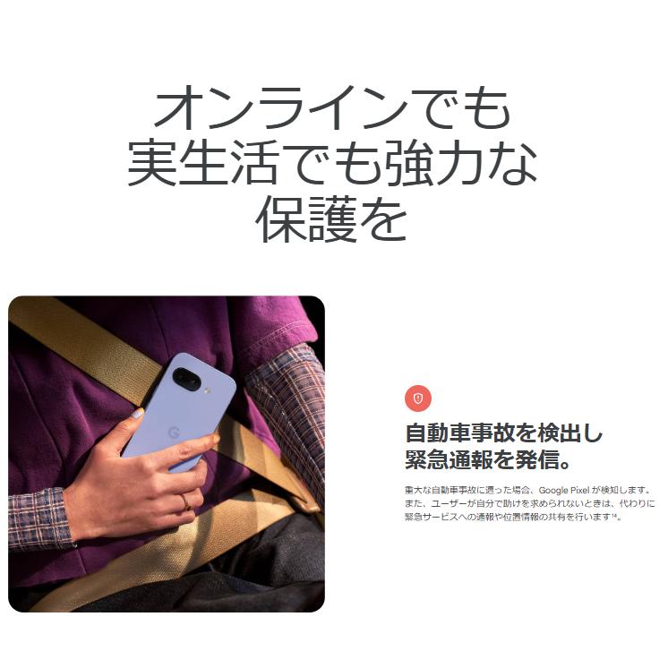 スマートフォン本体 Google Pixel9a 256GB Iris Google Pixel 9a｜価格比較・SIMフリー・最新情報 - 価格.com