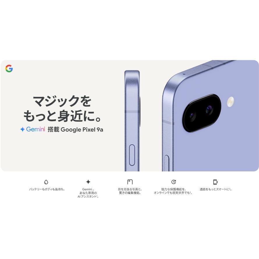 Google（グーグル） 新品未開封/国内版SIMフリー Google Pixel9a 256GB