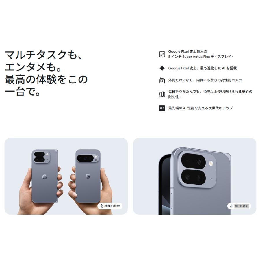 Google（グーグル） 未開封品|国内版SIMフリー Google Pixel10 Pro