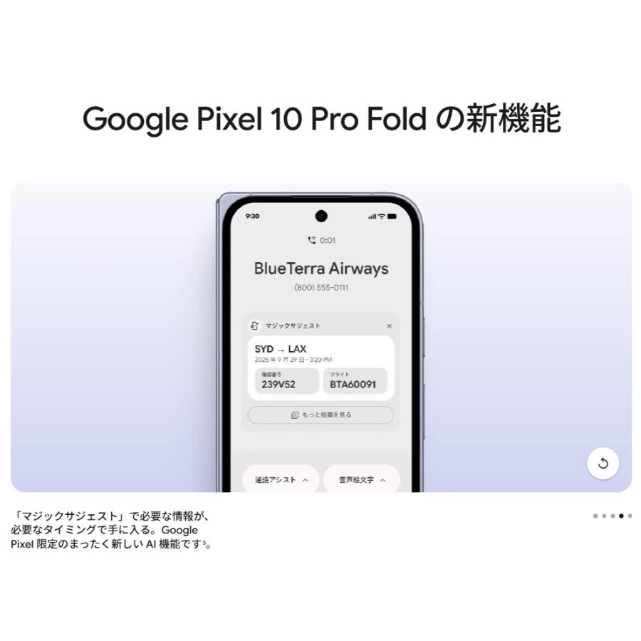 Google（グーグル） 未開封品|国内版SIMフリー Google Pixel10 Pro