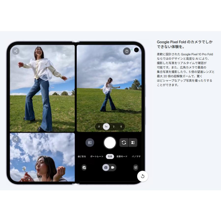 Google（グーグル） 未開封品|国内版SIMフリー Google Pixel10 Pro