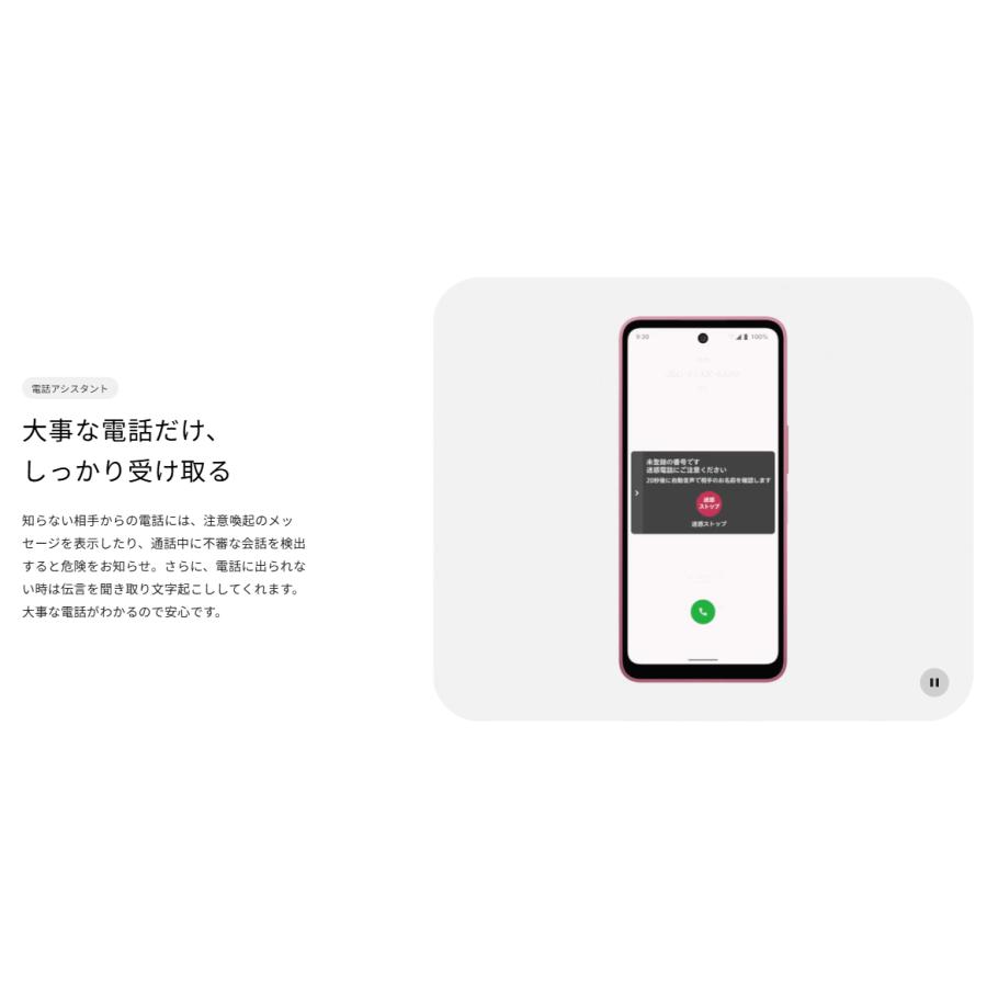 AQUOS [未使用/SIMフリー] wish5 SH-52F 4GB/64GB ミソラ docomoSIM