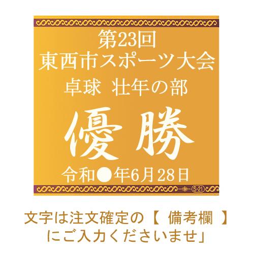 トロフィー　15%OFF　440ｍｍ　文字無料　青　優勝トロフィー　ゴルフ　野球　サッカー　バスケットボール　バレーボール　相撲　柔道　剣道　空手　A654-E｜best｜06