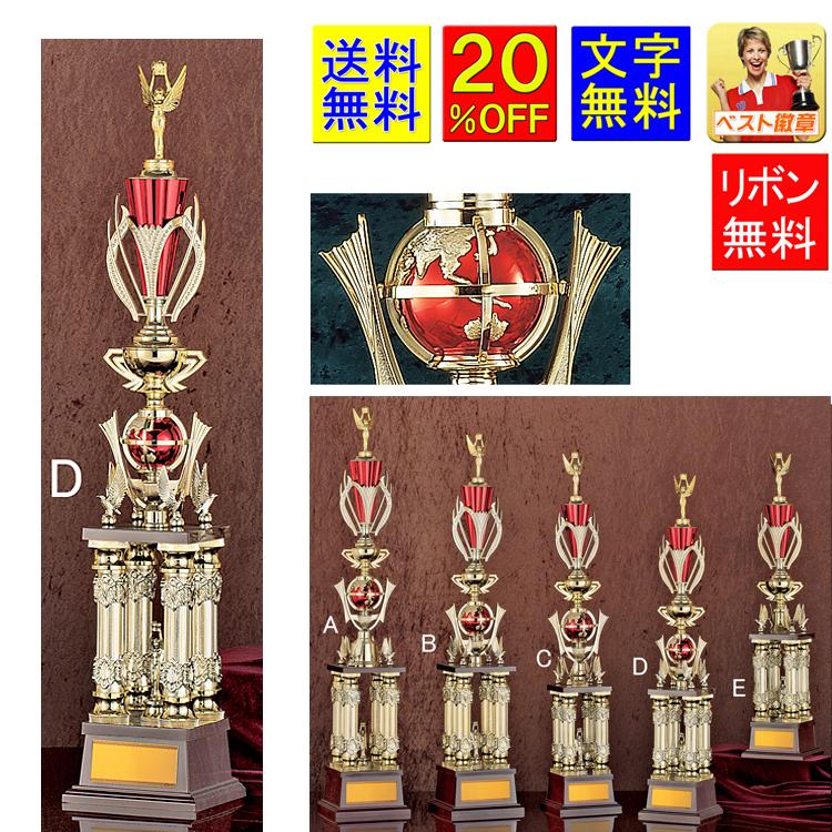 トロフィー 送料無料 文字無料 優勝トロフィー A608 Dサイズ 高さ730mm A504 D トロフィー カップの ベスト徽章 通販 Yahoo ショッピング