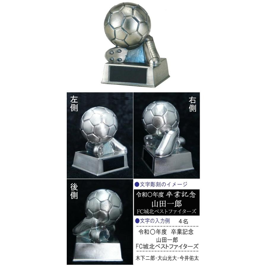 トロフィー 20％OFF 高さ100mm サッカー 卒業記念 フットサル