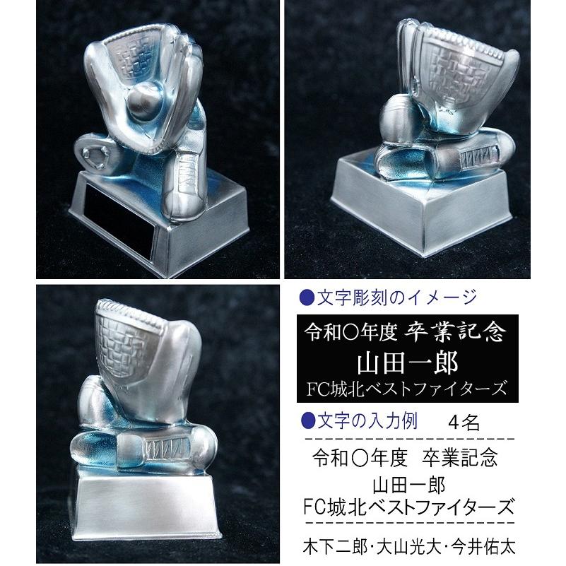 トロフィー 野球 文字無料 20％OFF 高さ105ｍｍ コンパクト 野球 ベースボール 優秀選手賞 ゴールデングラブ 首位打者 本塁打王 盗塁王 打点王 B587-E（野球） |  | 01