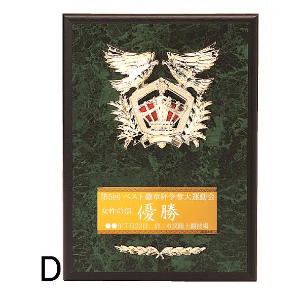 盾(楯) 文字彫刻無料 高さ260mm 感謝の記念品 彰楯 盾.表彰.優勝