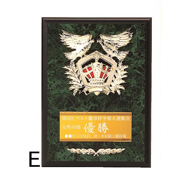 盾　文字無料　高さ230ｍｍ　楯　野球　サッカー　バスケットボール　相撲　柔道　剣道　空手　盾　表彰　卒業記念品　功労　殊勲　技能　退職　記念　D044-E |  | 01