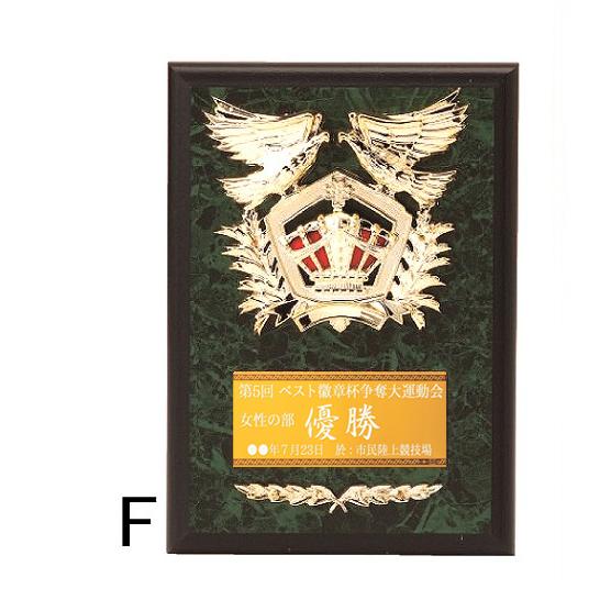 盾 楯 文字無料 高さ210mm 感謝の記念品に！表彰楯 盾.表彰.優勝