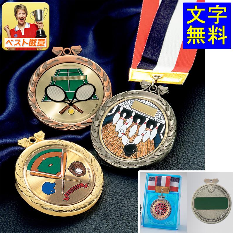 メダル【文字無料】径65mm選べる種目・CLレリーフ付 特別賞 皆勤賞 