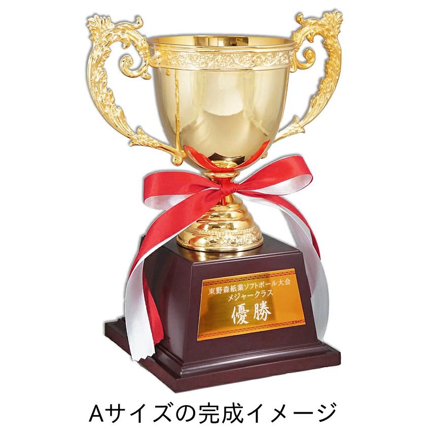 優勝カップ 送料無料 10%OFF 高さ205mm 金 優勝カップ トロフィー