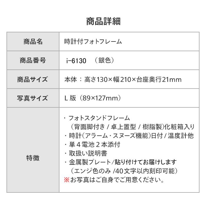 卒業記念品 文字無料 電池付 フォトフレーム 銀色 名入れ 時計付 I 6130 高さ130mm 写真立て 卒団記念品 卒園 野球 サッカー I 6130 トロフィー カップの ベスト徽章 通販 Yahoo ショッピング
