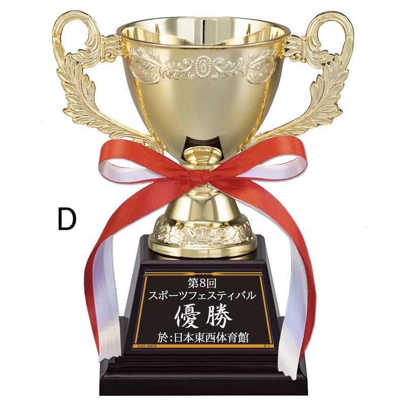 優勝カップ 金色 25％OFF 文字無料 高さ150mm 盾 トロフィー ゴルフ