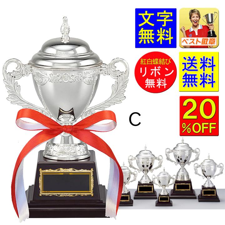 優勝カップ 送料無料 文字無料 高さ215mm 優勝カップ シルバー ゴルフ
