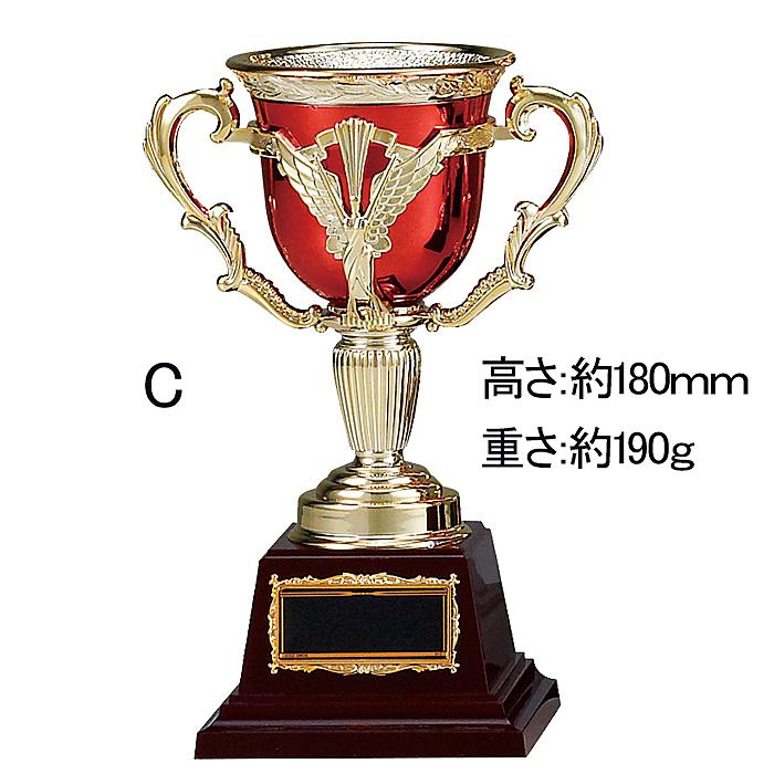優勝カップ C 20％引き 高さ180mm 樹脂製 赤 優勝カップ バスケ テニス